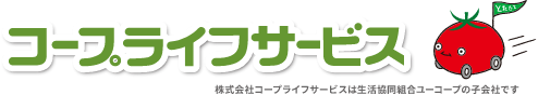 コープライフサービス