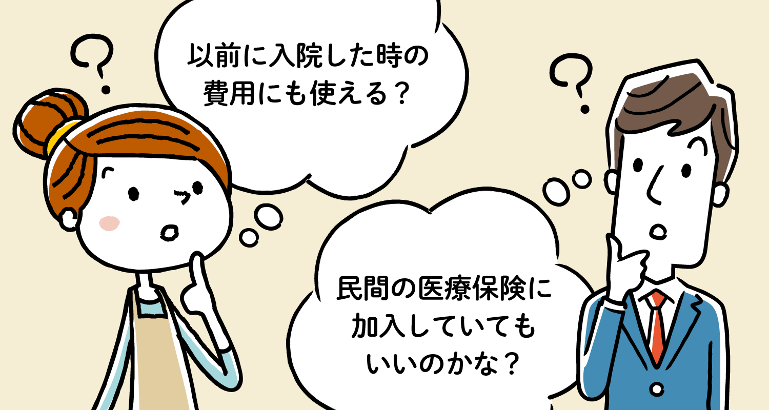 自己負担額はどれくらい?